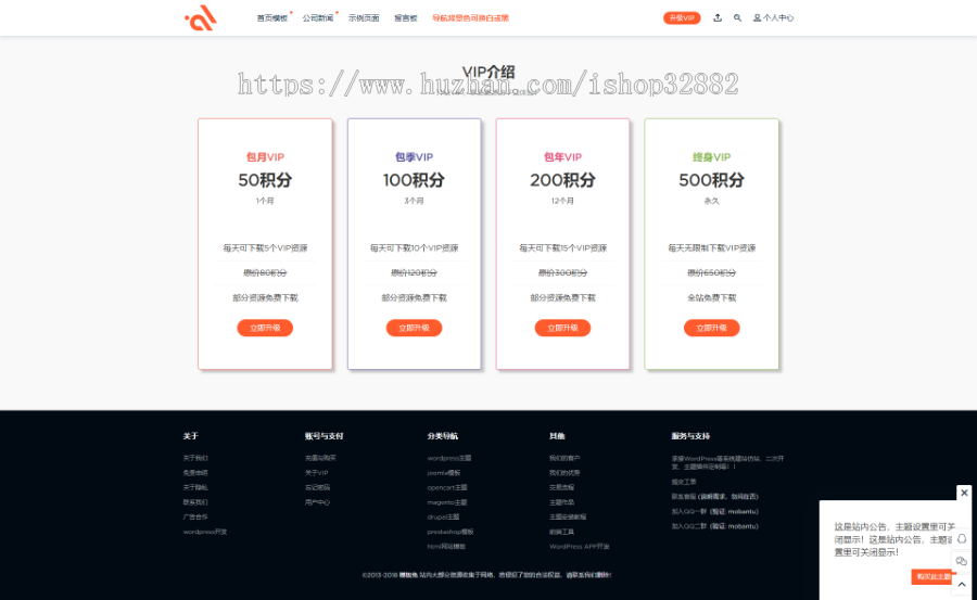 【送插件】模板兔Modown V3.1+Erphpdown9.8.2虚拟素材资源付费下载响应式主题