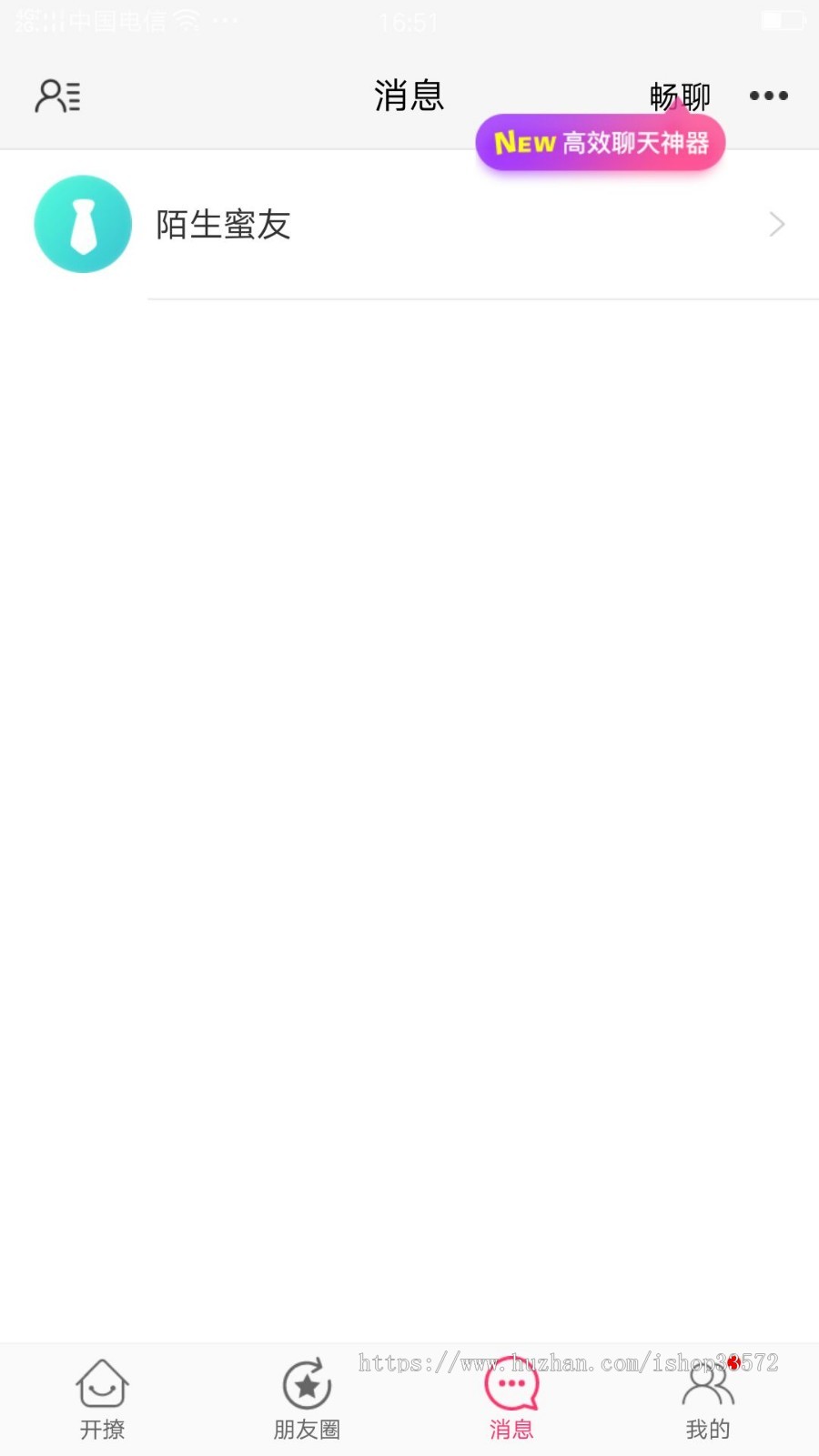 一对一聊天赚钱 草莓聊 花茶 密友聊 聊天代理赚钱CPS系统源码