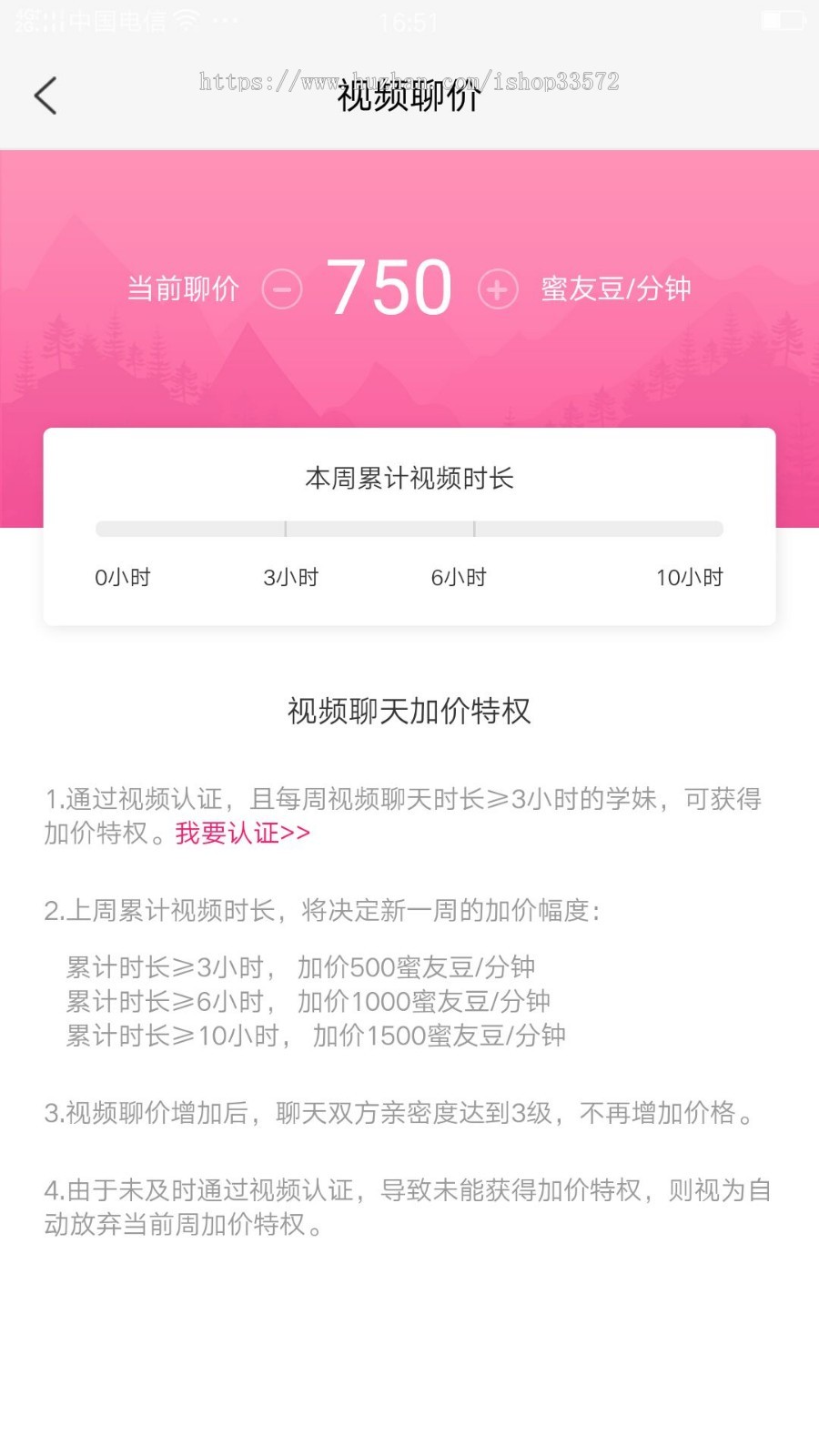 一对一聊天赚钱 草莓聊 花茶 密友聊 聊天代理赚钱CPS系统源码