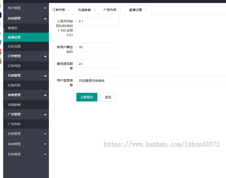 一对一聊天赚钱 草莓聊 花茶 密友聊 聊天代理赚钱CPS系统源码