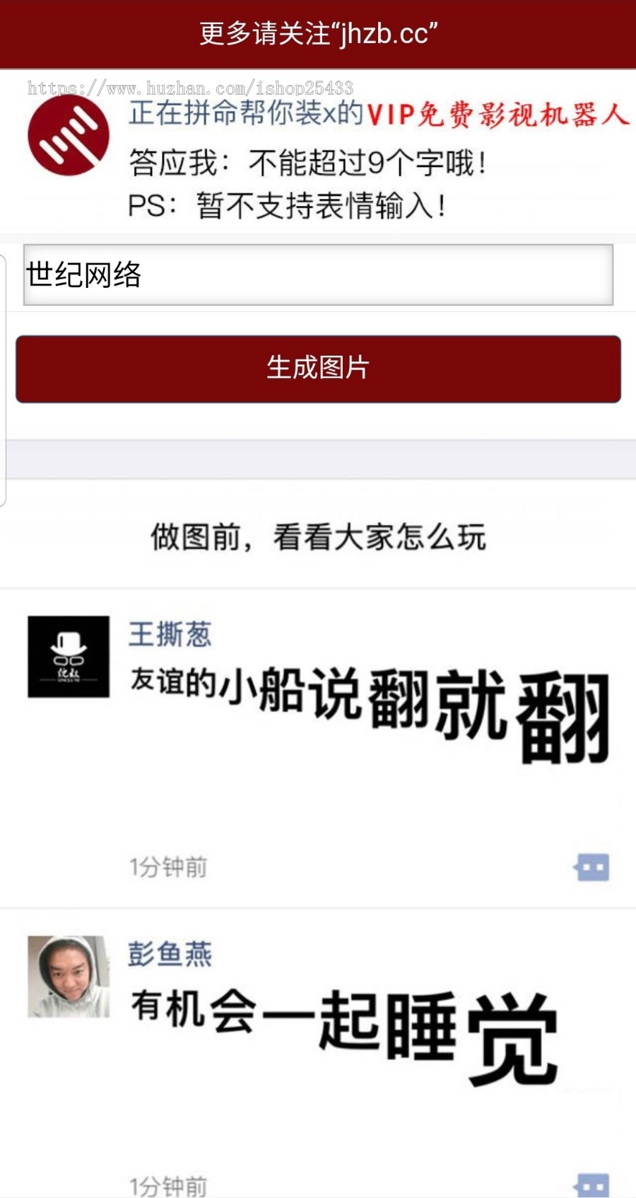 朋友圈尖叫字生成源码吸粉引流神器