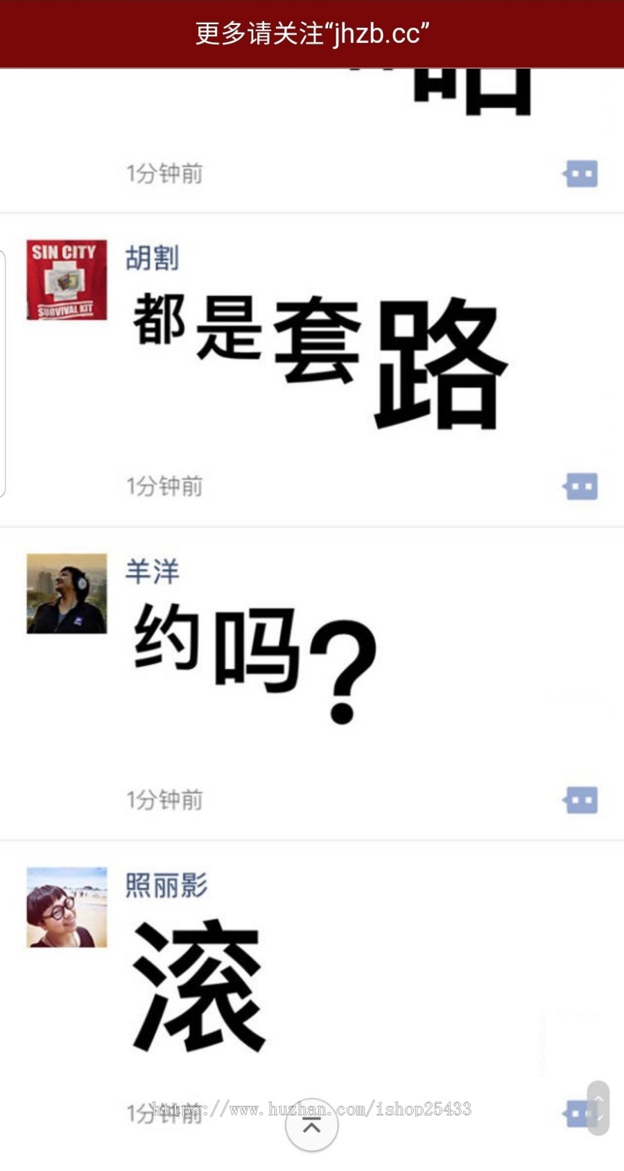 朋友圈尖叫字生成源码吸粉引流神器