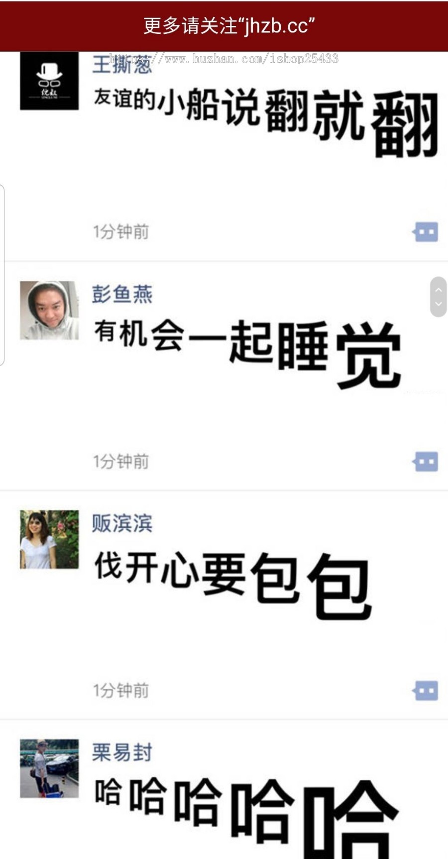 朋友圈尖叫字生成源码吸粉引流神器