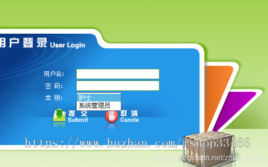 javaweb医疗住院护士工作站系统（医疗住院 护士管理系统 医院管理系统 挂号管理系统） 