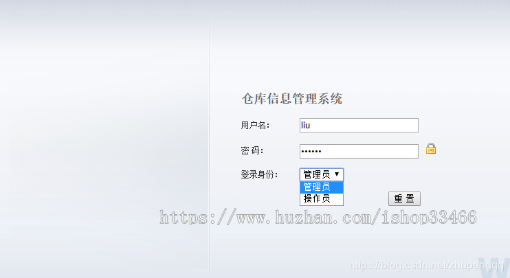 javaweb JAVA JSP仓库库存管理系统（仓库进销存管理系统库存管理系统仓库管理系统） 