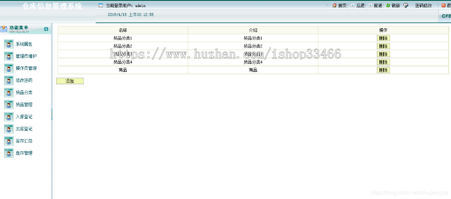 javaweb JAVA JSP仓库库存管理系统（仓库进销存管理系统库存管理系统仓库管理系统） 