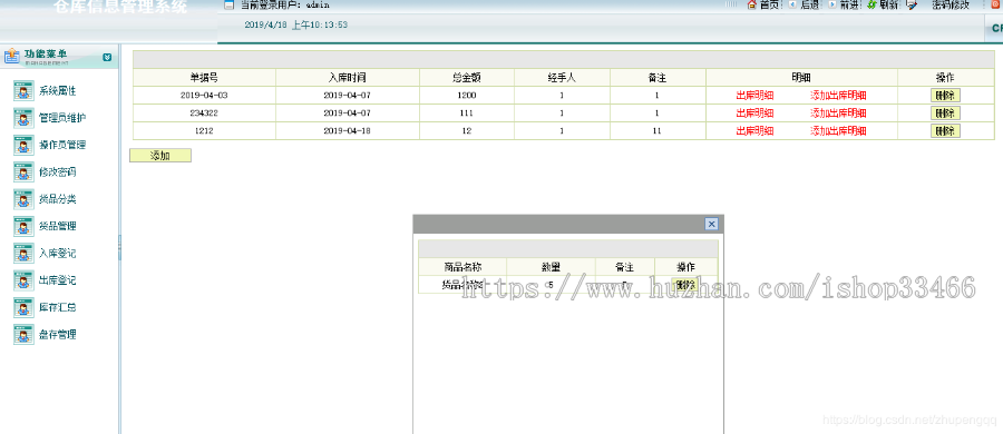 javaweb JAVA JSP仓库库存管理系统（仓库进销存管理系统库存管理系统仓库管理系统） 