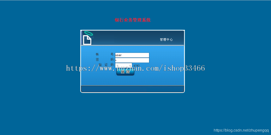 javaweb JAVA JSP银行业务管理系统(银行管理系统)-毕业设计 课程设计