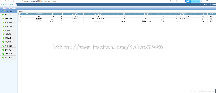 javaweb JAVA JSP银行业务管理系统(银行管理系统)-毕业设计 课程设计