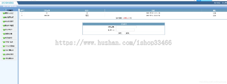 javaweb JAVA JSP银行业务管理系统(银行管理系统)-毕业设计 课程设计