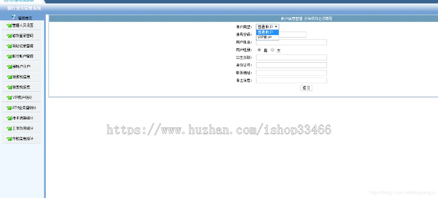 javaweb JAVA JSP银行业务管理系统(银行管理系统)-毕业设计 课程设计