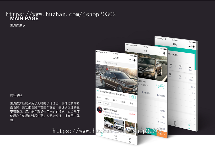 莫奈二手车小程序汽车平台小程序全开源可二开汽车商城小程序