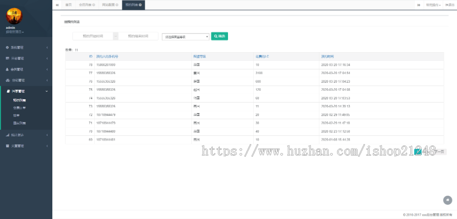Thinkphp二开全新UI美化版战国乱世王者区块链/区块链预约养成系统/区块猪/华登区块