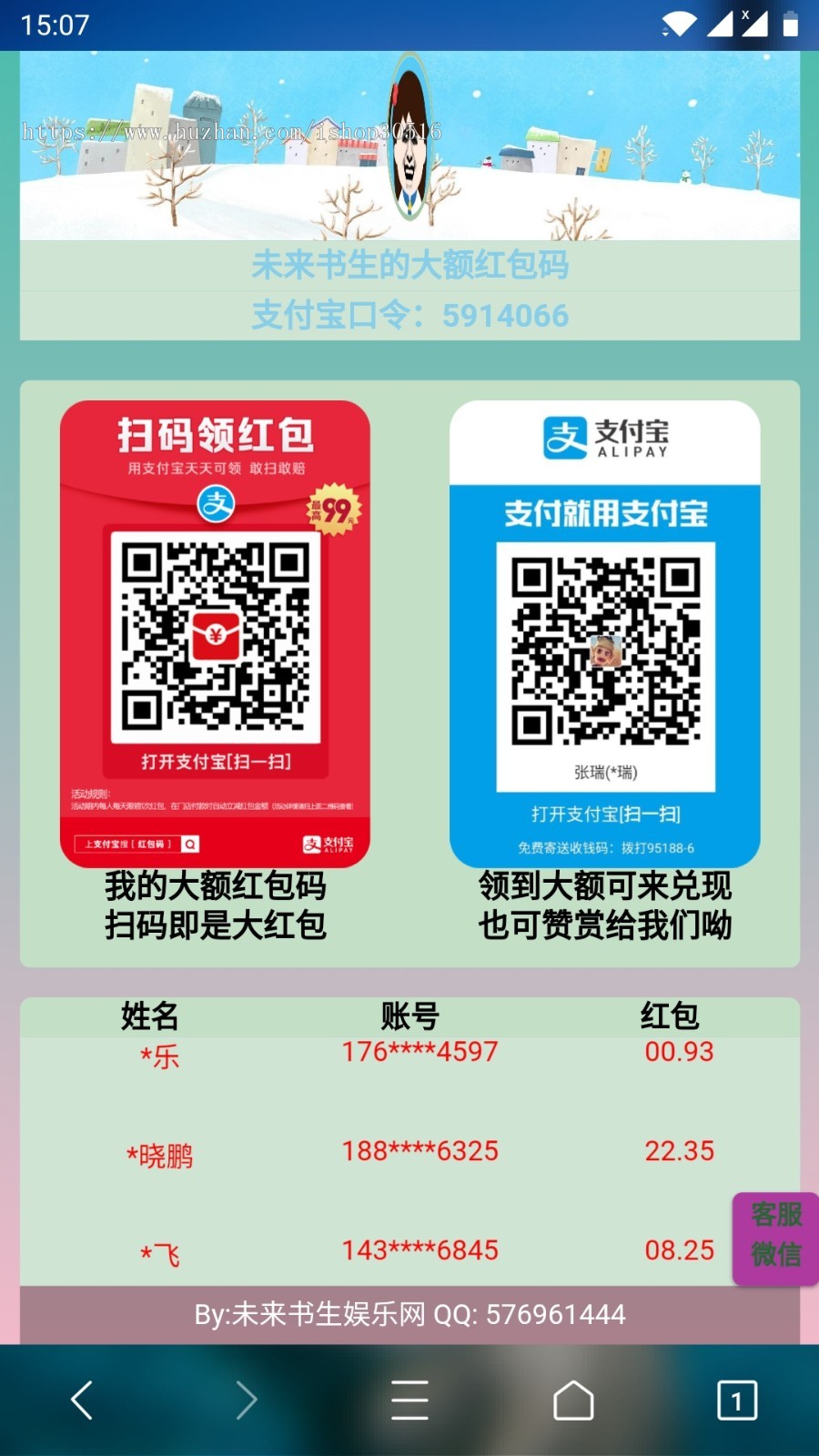 支付宝红包引流HTML网站源码 自适应界面 纯HTML CSS JS实现