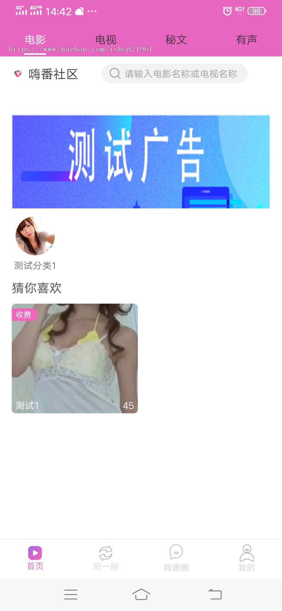 凹凸社区原生双端视频影视app源码，仿黄瓜香蕉推广功能强大