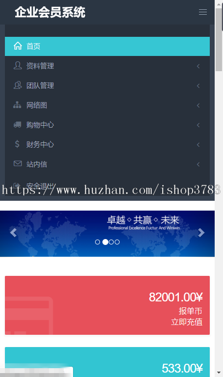 PHP双轨直销系统源码  直推层碰量碰见点 pc+手机自适应
