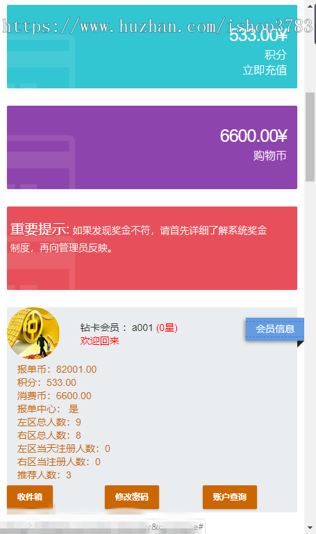 PHP双轨直销系统源码  直推层碰量碰见点 pc+手机自适应