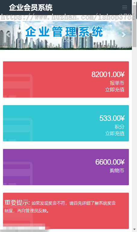 PHP双轨直销系统源码  直推层碰量碰见点 pc+手机自适应