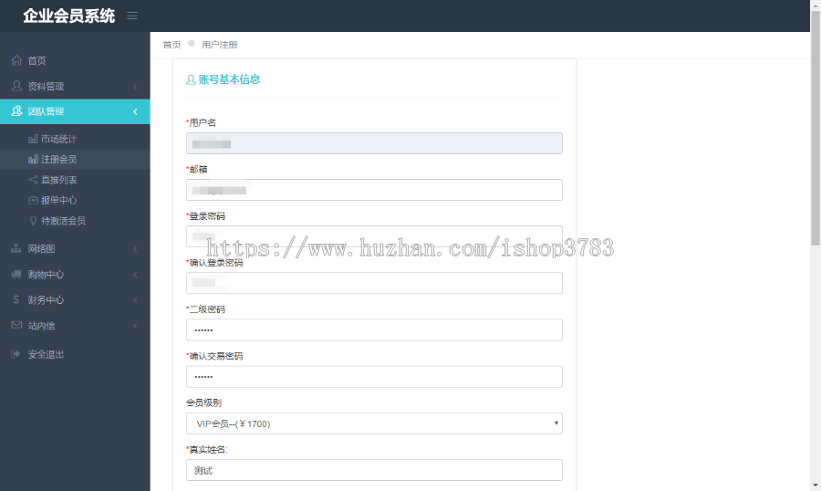 PHP双轨直销系统源码  直推层碰量碰见点 pc+手机自适应