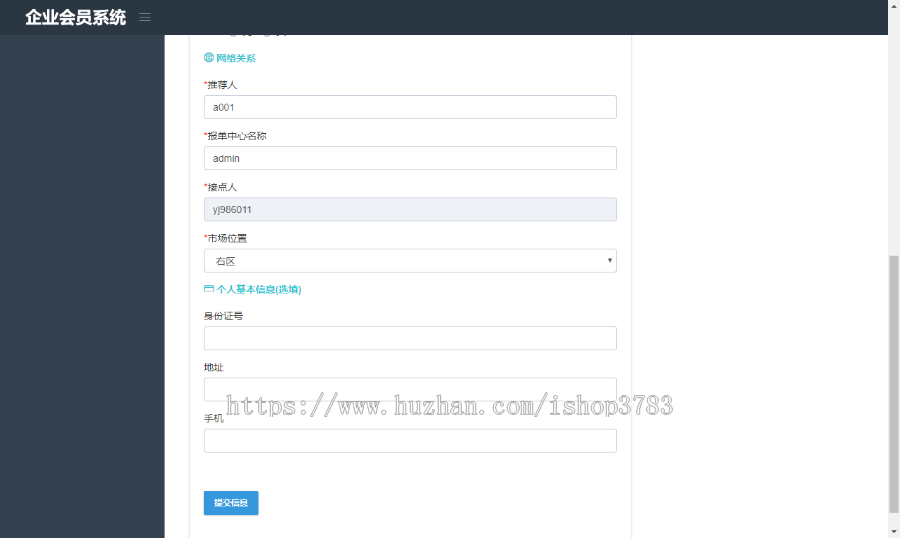 PHP双轨直销系统源码  直推层碰量碰见点 pc+手机自适应