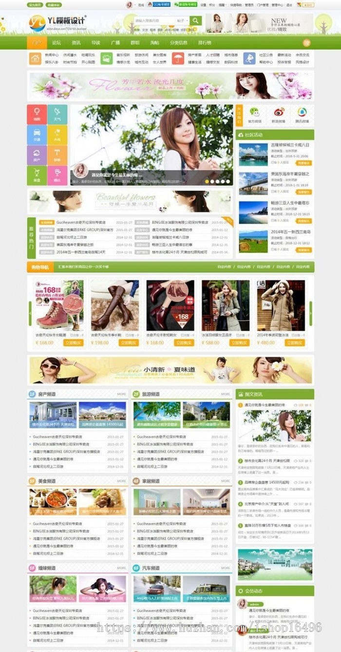 DiscuzX3.4论坛模板 多配色城市门户D6 商业版 UTF8+GBK 内附安装说明 