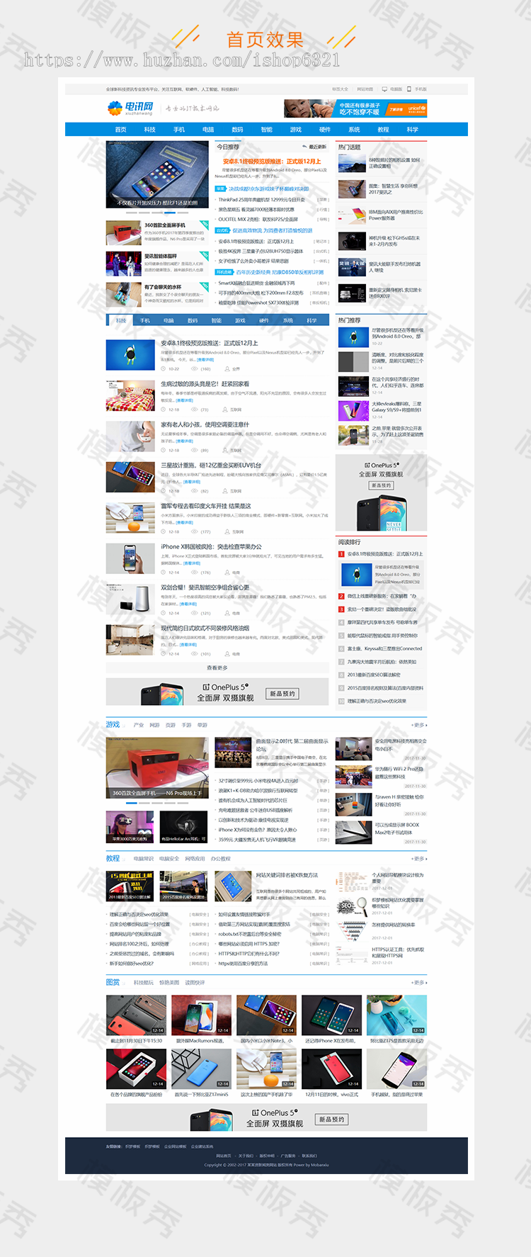 dedecms织梦模板源码IT科技资讯新闻文章类织梦网站模板源码带后台带手机端 