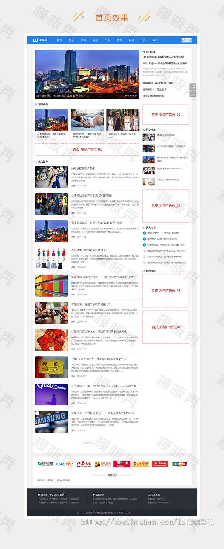dedecms织梦模板源码蓝色新闻博客自媒体头条网织梦模板源码带后台手机端带投稿