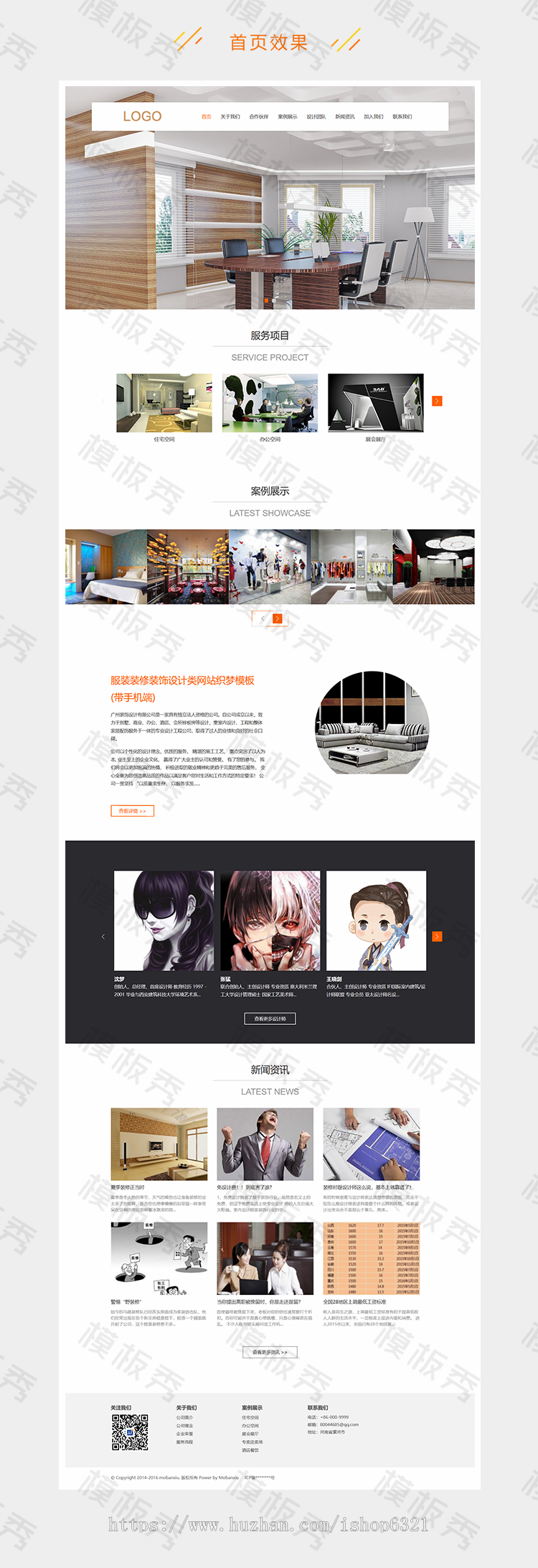 dedecms织梦模板源码服装装修装饰设计类公司企业官网网站织梦模板源码带后台手机端 