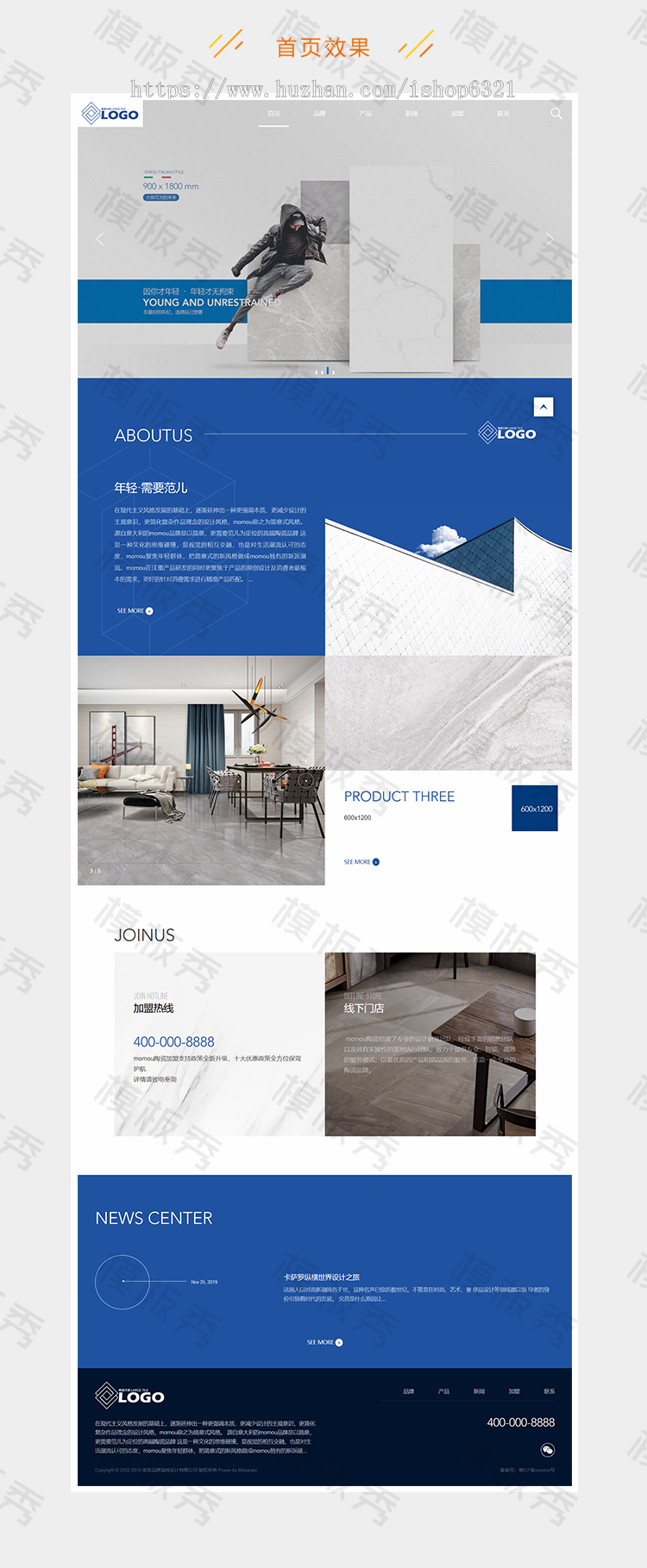 dedecms织梦模板源码响应式品牌建材瓷砖类公司企业官网网站织梦模板源码带后台手机端 