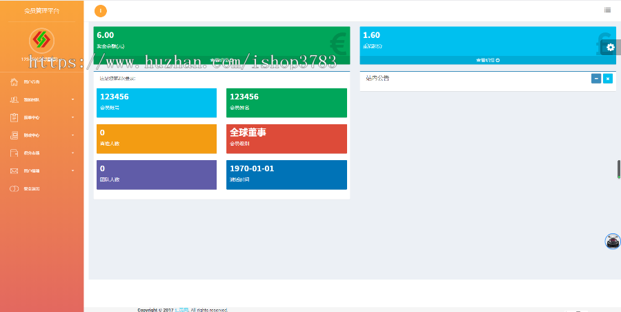 双轨量碰层碰无直推团队直销系统带商品消费+自适应手机端 带安装说明