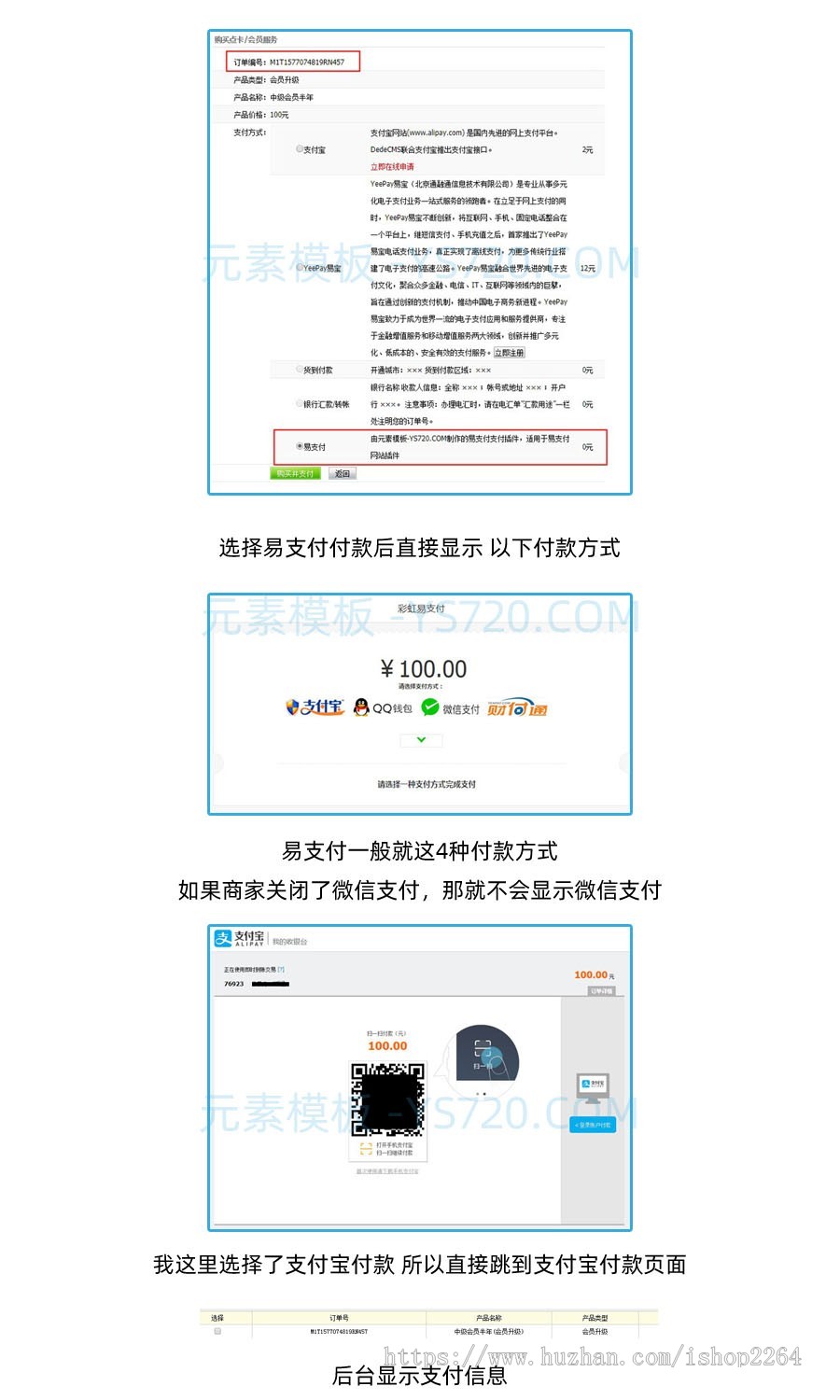 织梦DEDECMS彩虹易支付插件接口-个人免签约支付宝微信QQ财付通插件 