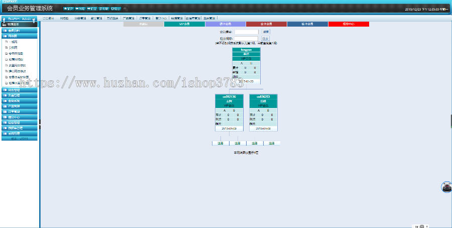 php双规直销会员管理系统日返分红对碰推荐领导奖重消公排带搭建说明