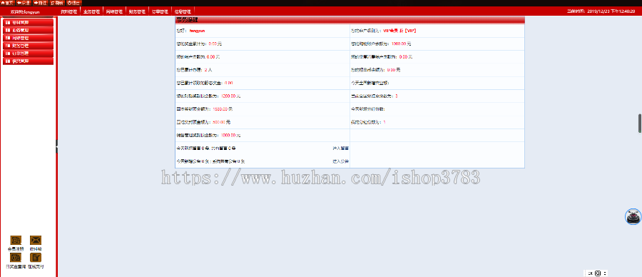 php双规直销会员管理系统日返分红对碰推荐领导奖重消公排带搭建说明