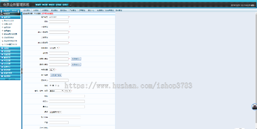 php双规直销会员管理系统日返分红对碰推荐领导奖重消公排带搭建说明