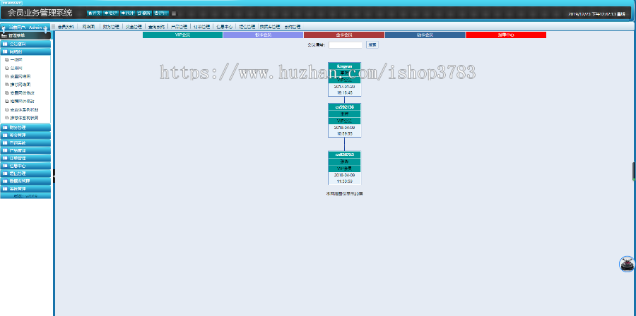 php双规直销会员管理系统日返分红对碰推荐领导奖重消公排带搭建说明