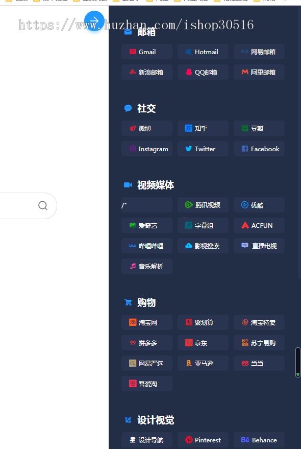 简单搜索 – 极简的网址导航源码带天气组件