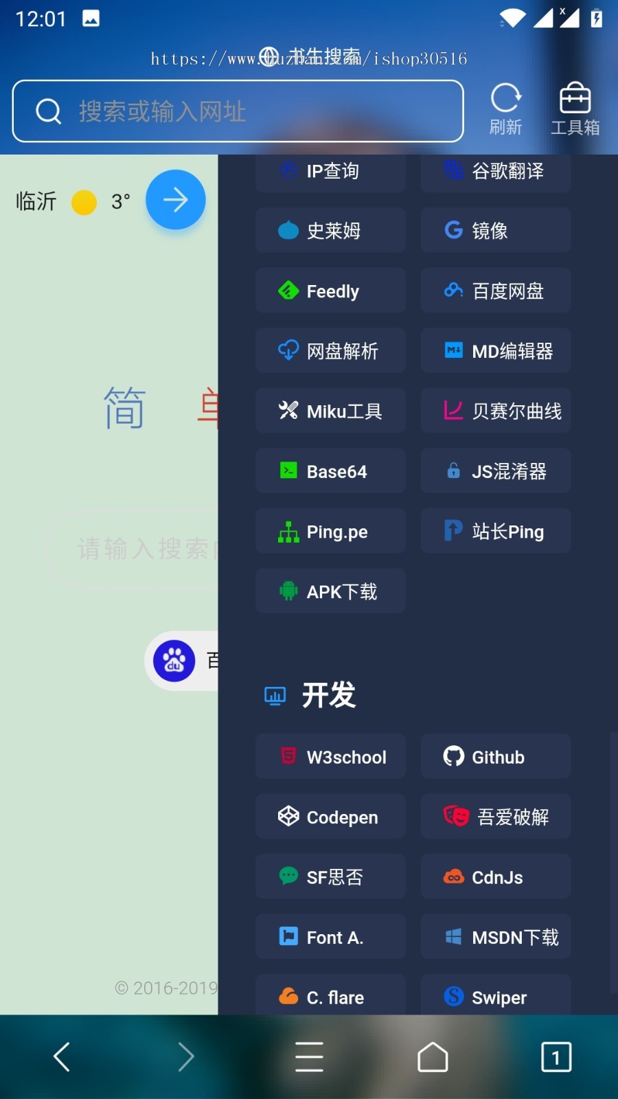 简单搜索 – 极简的网址导航源码带天气组件