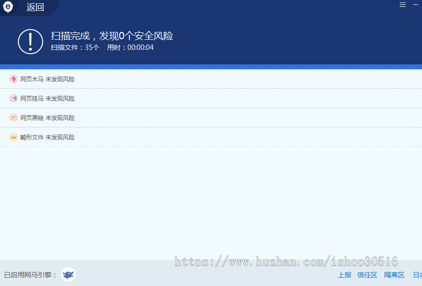 个人安全团队官方引导页html源码大气官网源码