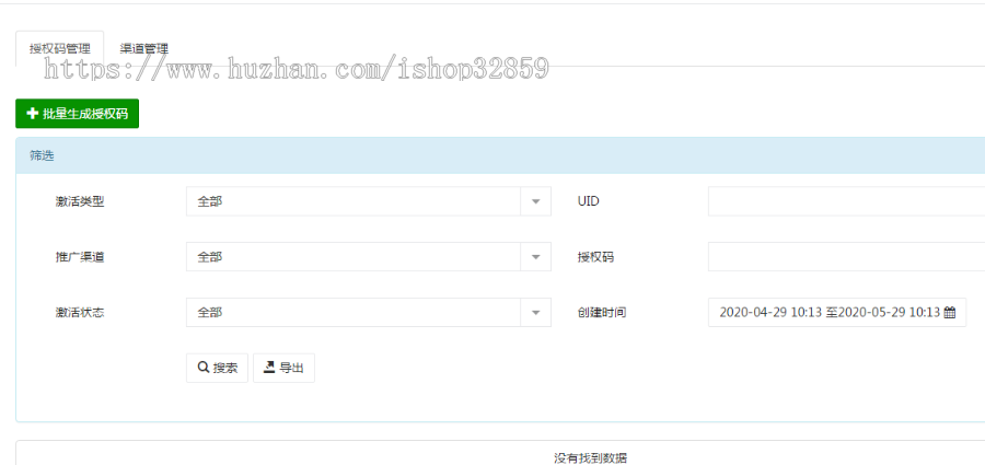 恋爱话术库聊天助手苹果安卓微信小程序APP源码