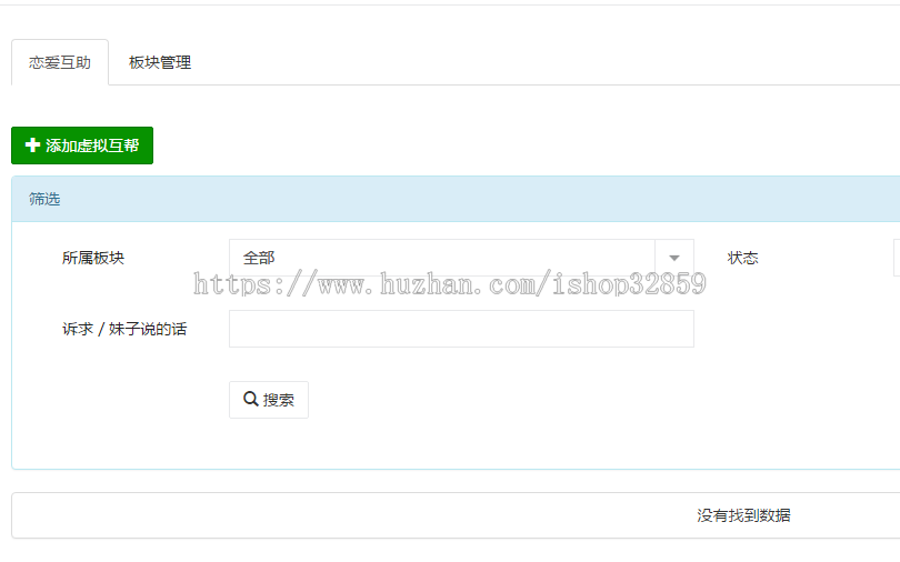 恋爱话术库聊天助手苹果安卓微信小程序APP源码