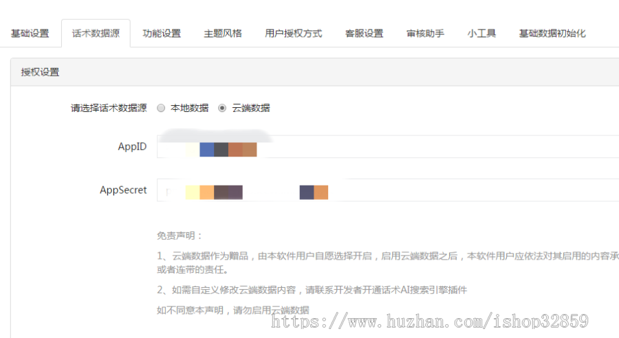 恋爱话术库聊天助手苹果安卓微信小程序APP源码