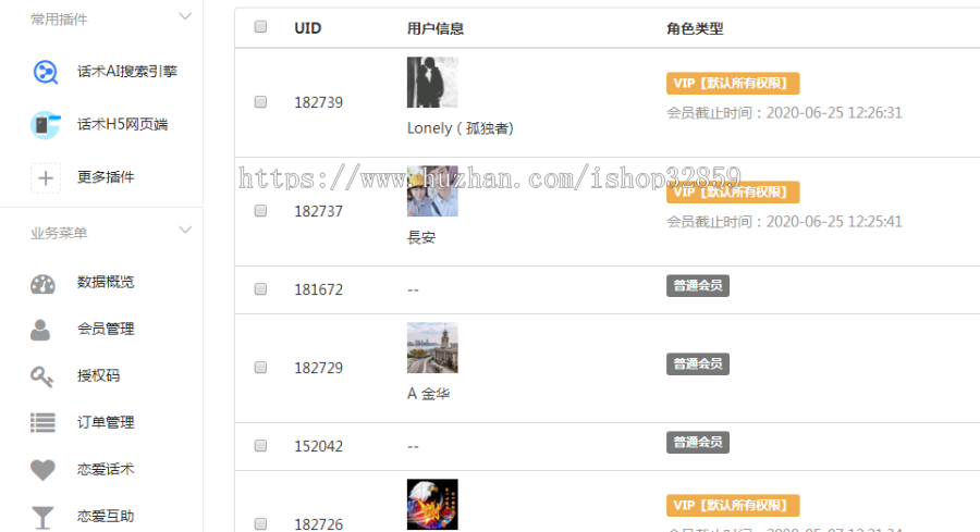 恋爱话术库聊天助手苹果安卓微信小程序APP源码
