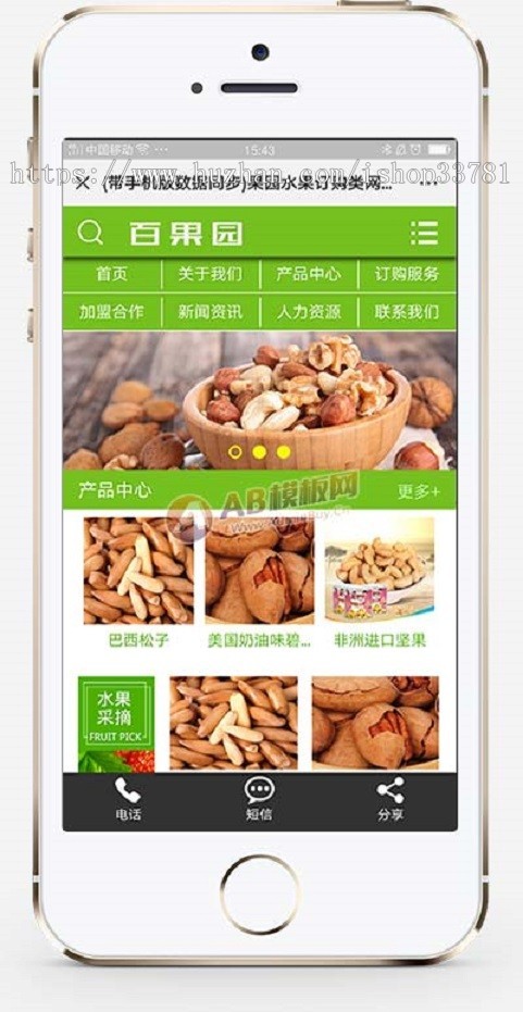 果园水果订购类网站织梦模板 蔬菜水果农产品网站源码带手机版