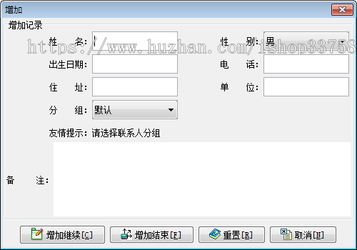 JAVA+SQL电子通讯录系统有注解