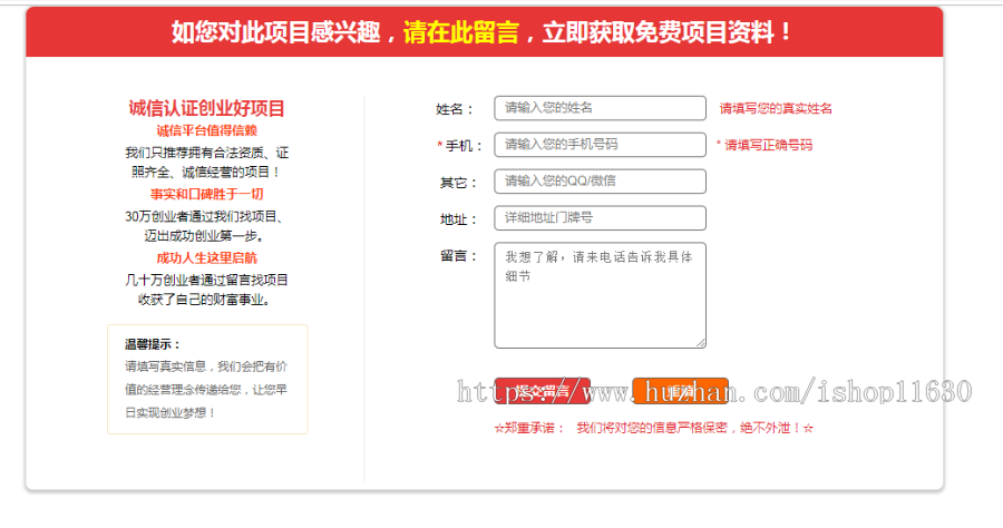 竞价留言板系统 加盟加盟留言板系统 api接口化调用支持跨域