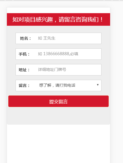 竞价留言板系统 加盟加盟留言板系统 api接口化调用支持跨域