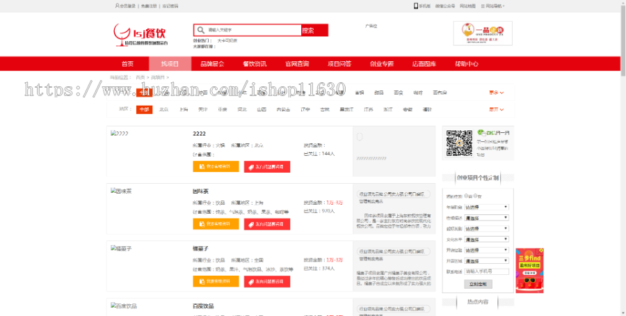 招商加盟网站源码带手机站 可配置地区分站 阿里OSS云存储