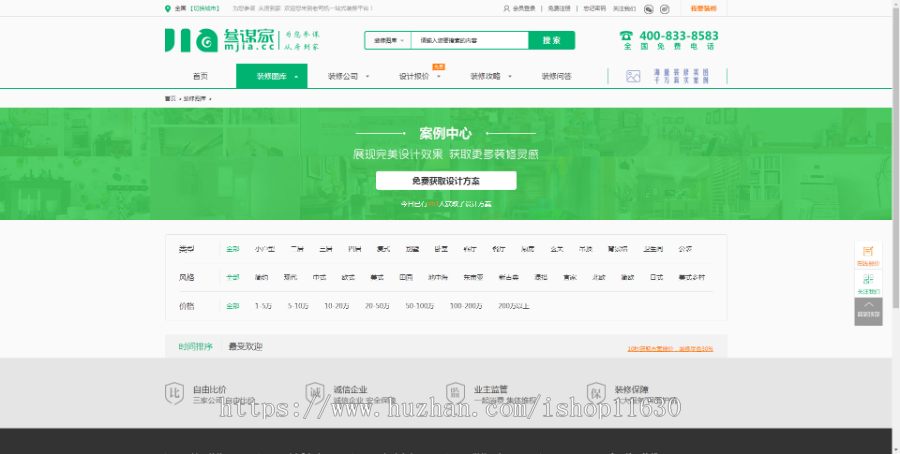 装修网站模板源码 一站式家居平台 团购公司问答美图等功能齐全
