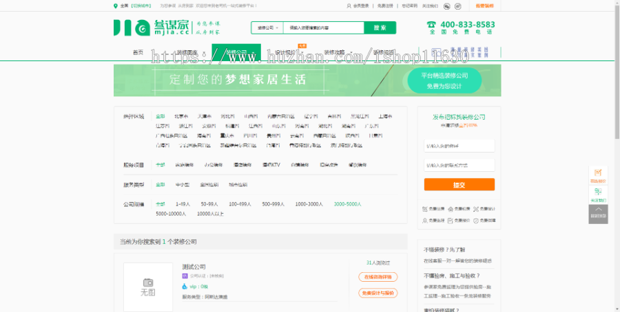 装修网站模板源码 一站式家居平台 团购公司问答美图等功能齐全