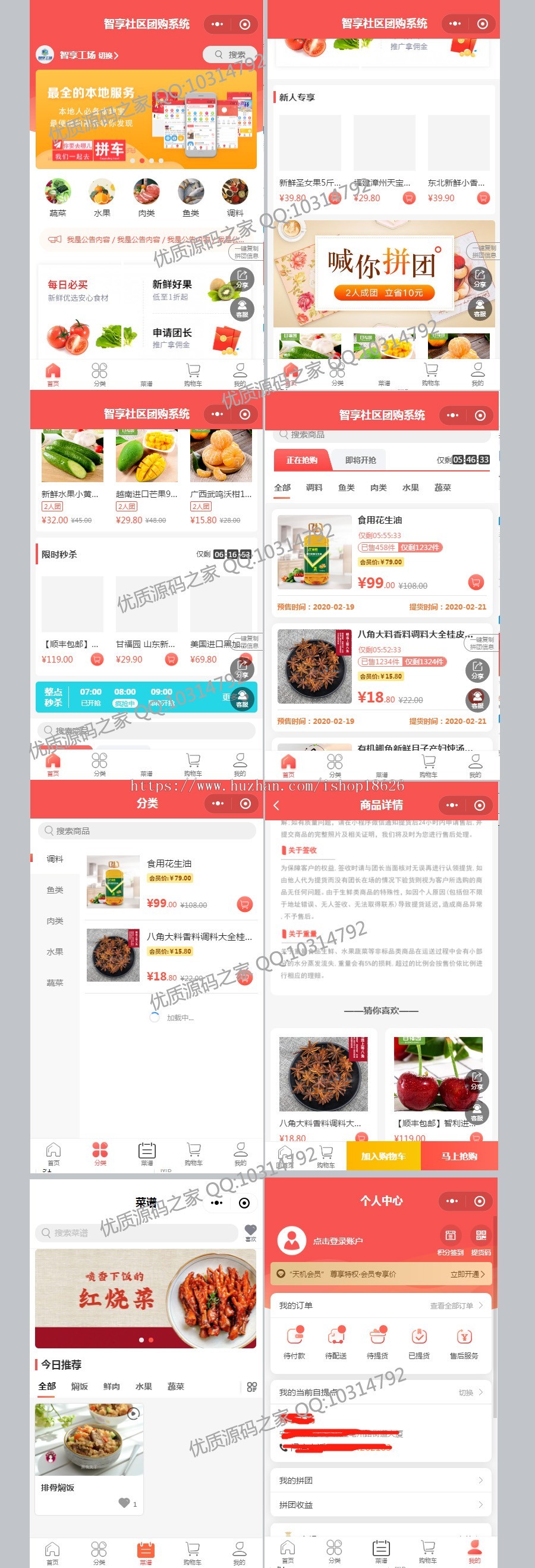 【送素材】thinkphp社区社群团购小程序独立版带微信直播功能接龙分销商城拼团秒杀会员